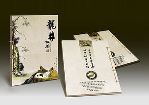茶叶画册设计 茶叶宣传册设计加深对茶叶的了解 龙井茶画册设计 上海茶叶画册设计公司 公司画册设计